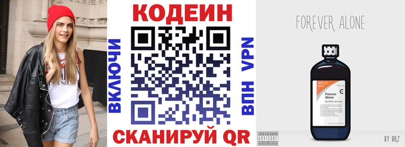 Купить  Городовиковск  Codein Purple Drank 