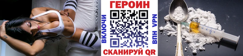 Героин хмурый Купить Городовиковск