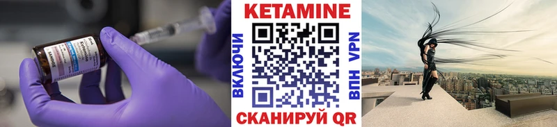 Купить где Городовиковск Кетамин VHQ