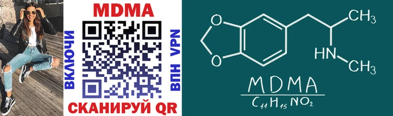 MDMA crystal  Купить закладки  Городовиковск 