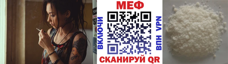 МЕФ VHQ  Купить  Городовиковск 