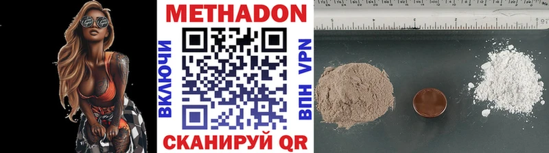 Купить закладки  Городовиковск  Метадон methadone 